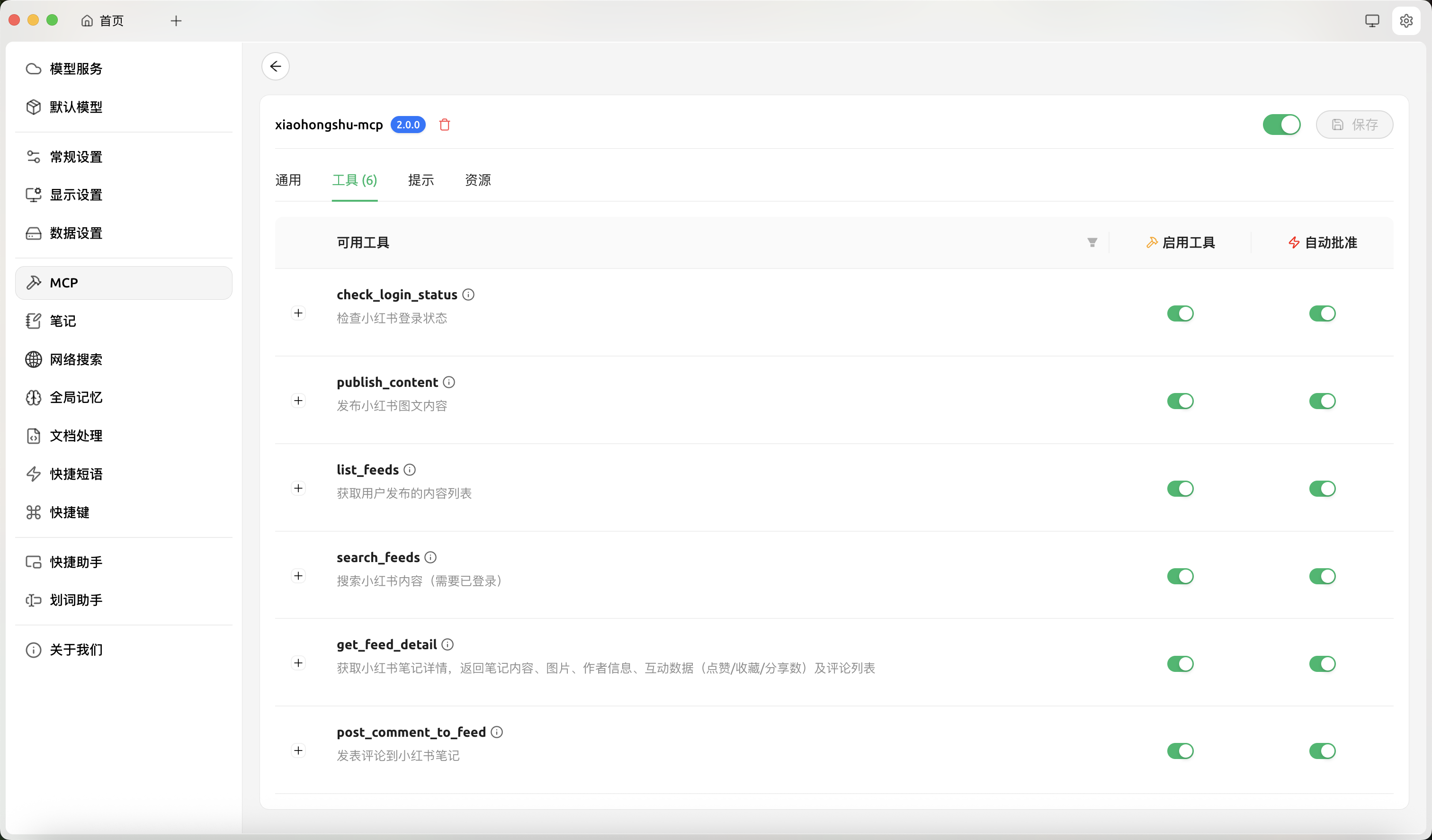 cherry-studio-tools