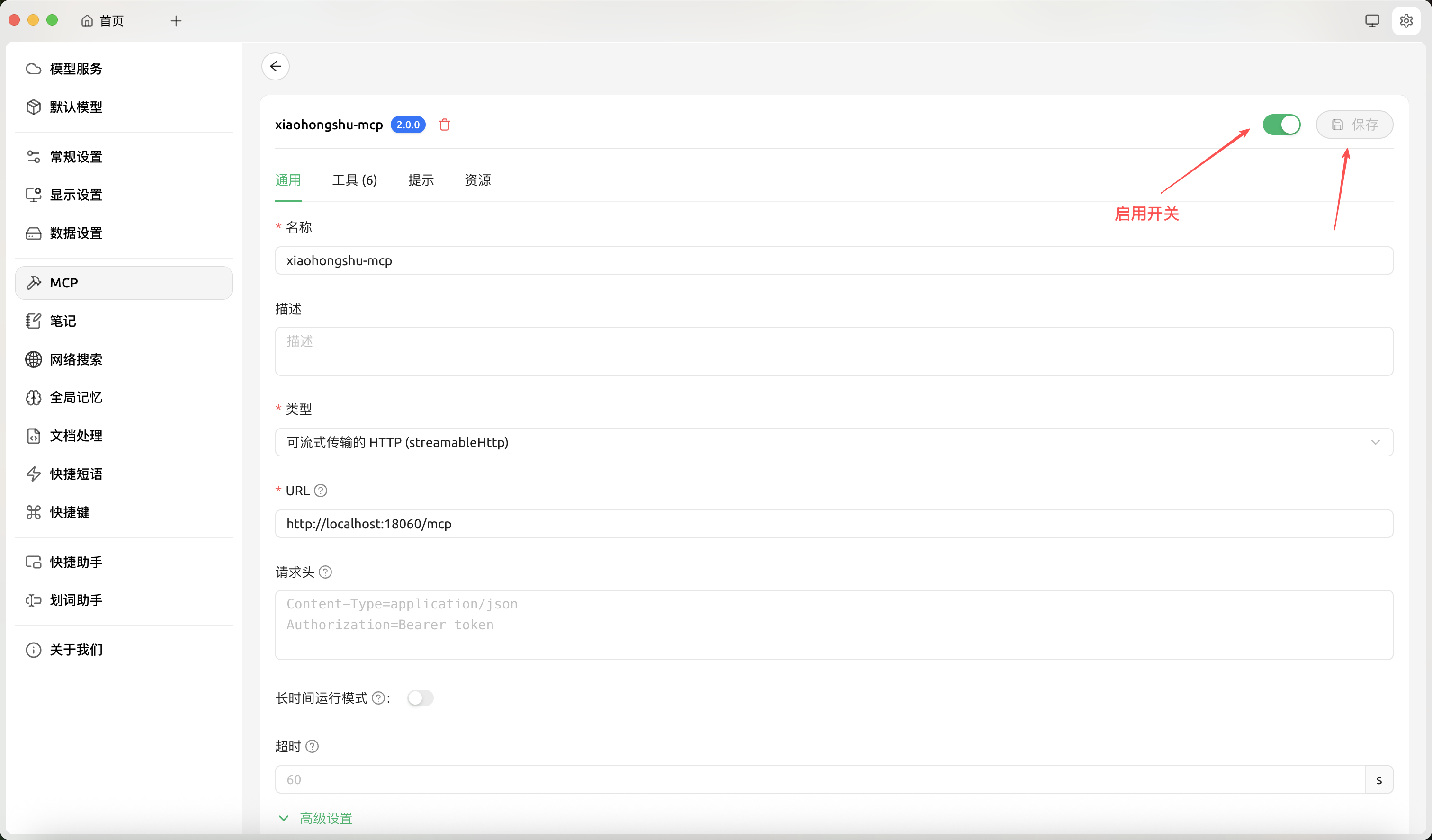 cherry-studio-config