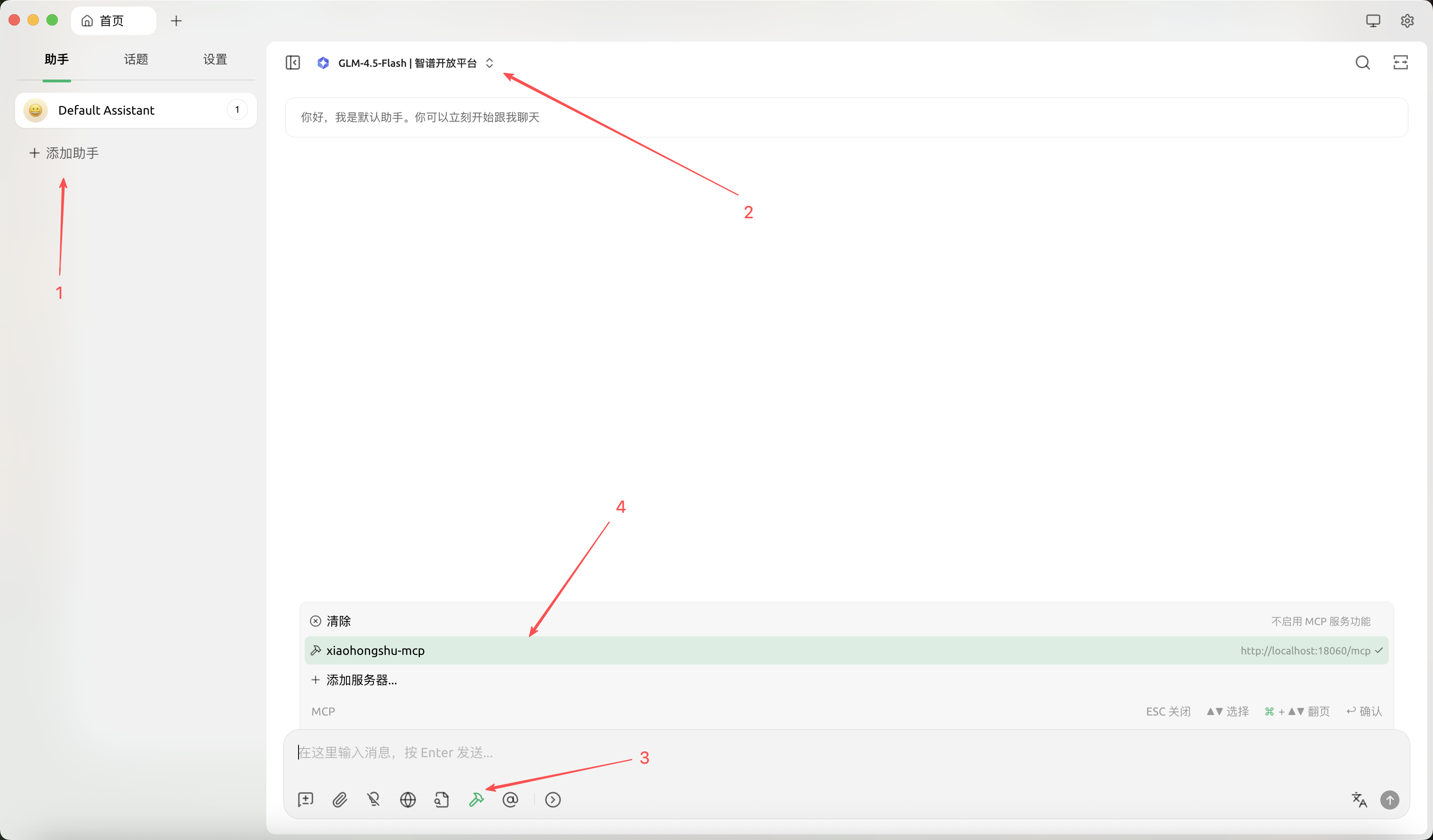 cherry-studio-conversation